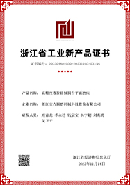 高精度数控卧轴圆台平面磨床新· ·产品评价证书