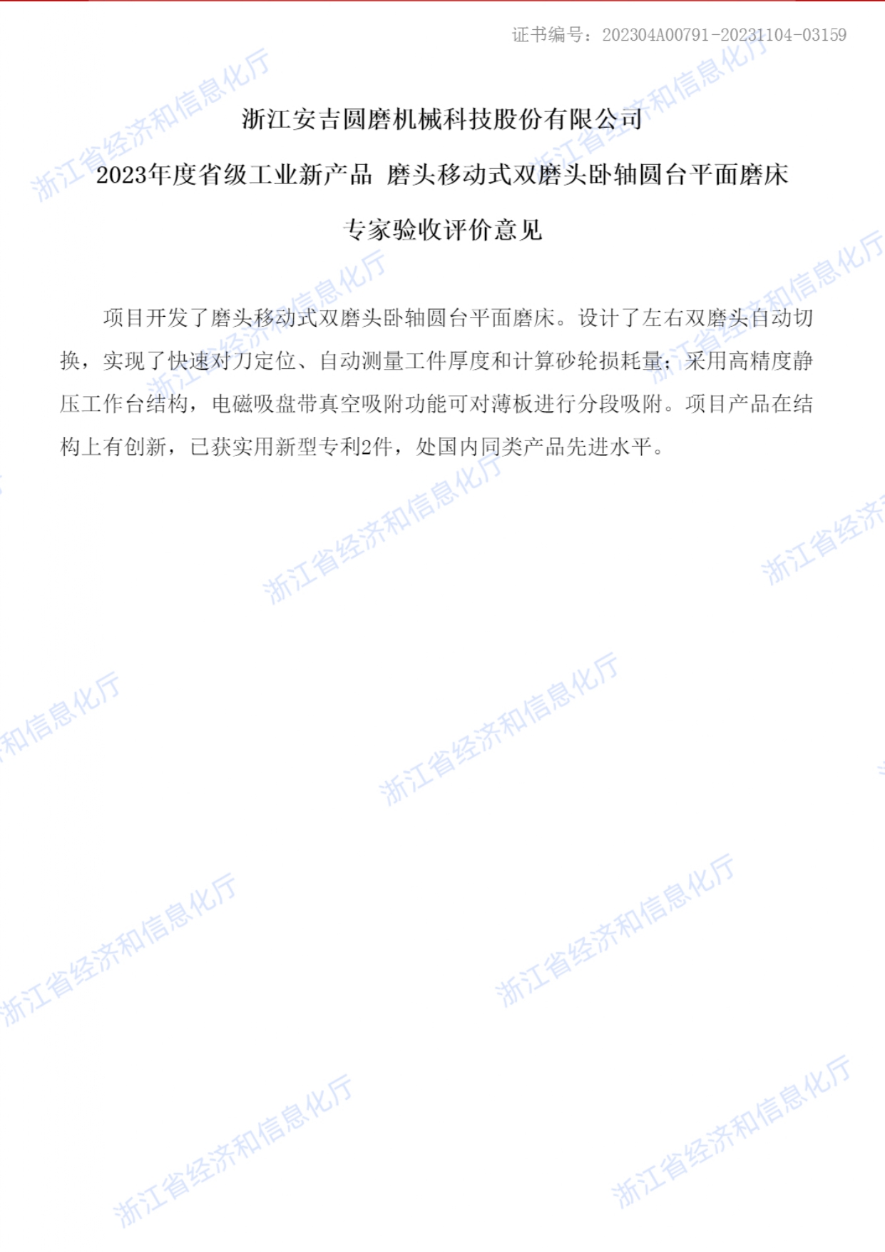 九游会